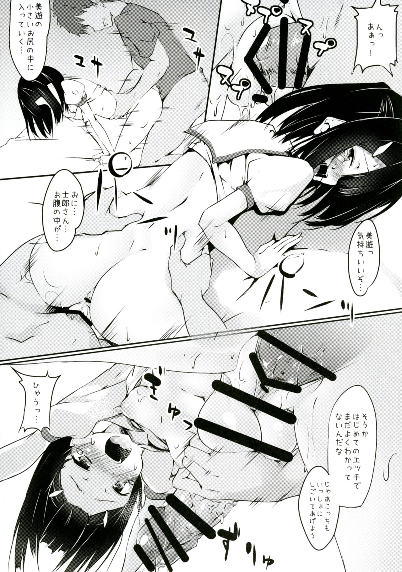 [Wisteria (Fuji-han)] Miyu ni Tsuiteru Are ga Tonikaku Muzumuzu Suru Hon (Fate/kaleid liner Prisma☆Illya) [Digital] page 20 full