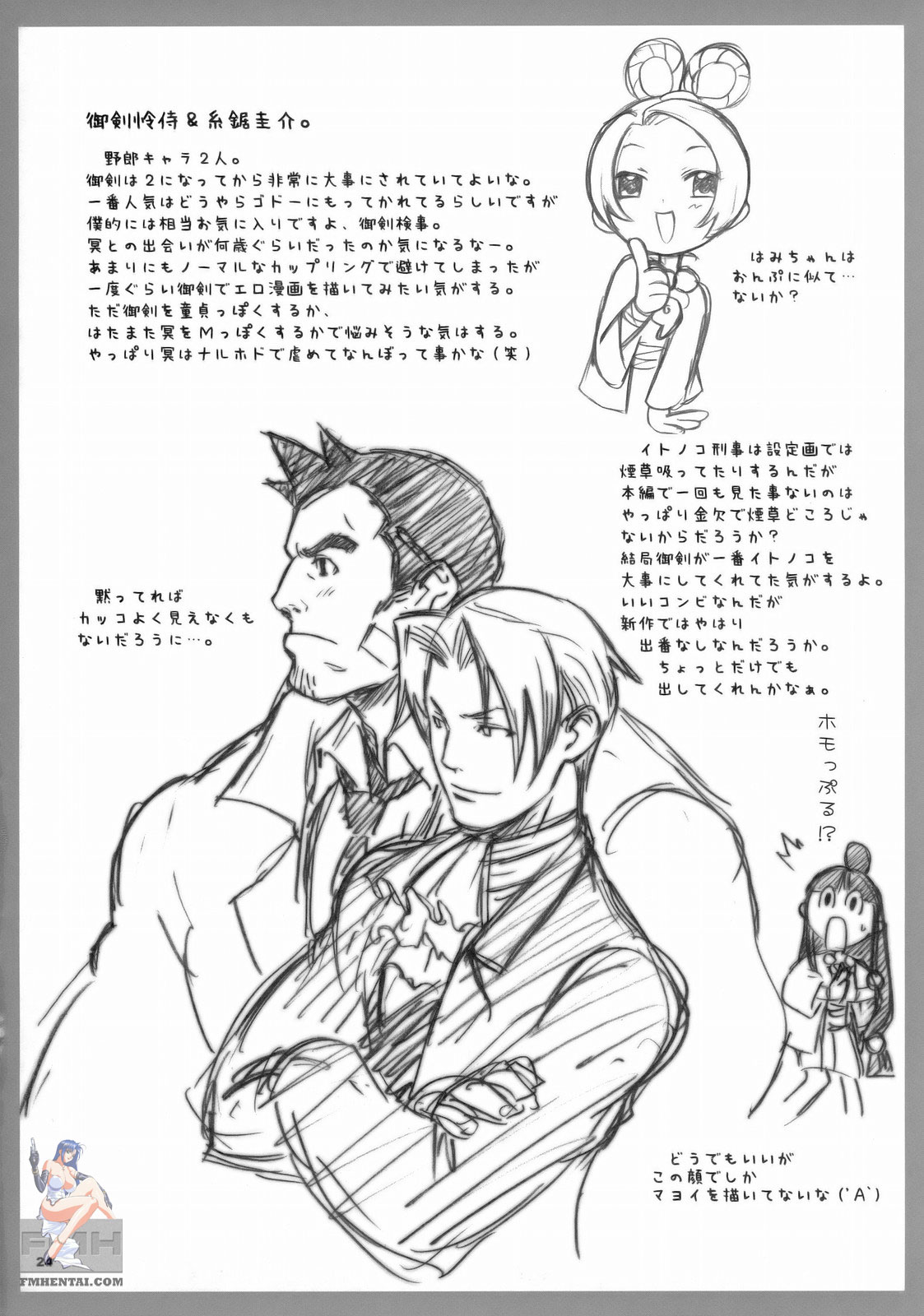 (SC32) [Wagamama Dou (Syowmaru)] Gyakuten Shainban (Ace Attorney) [English] [SaHa] page 23 full