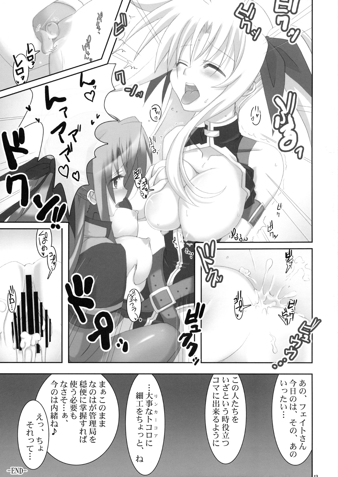 (Lyrical Magical 5) [SAZ (Various)] Hoppe ni Chu (Mahou Shoujo Lyrical Nanoha) page 12 full