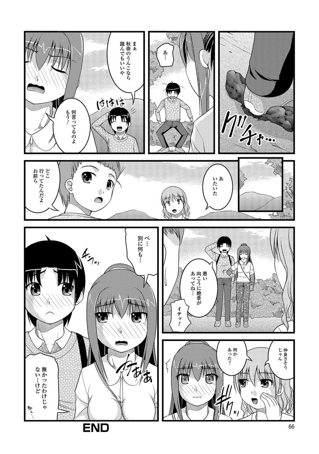 [Satomi Hidefumi] Kanojo ga suru Futokute Katai Mono [Digital] page 65 full