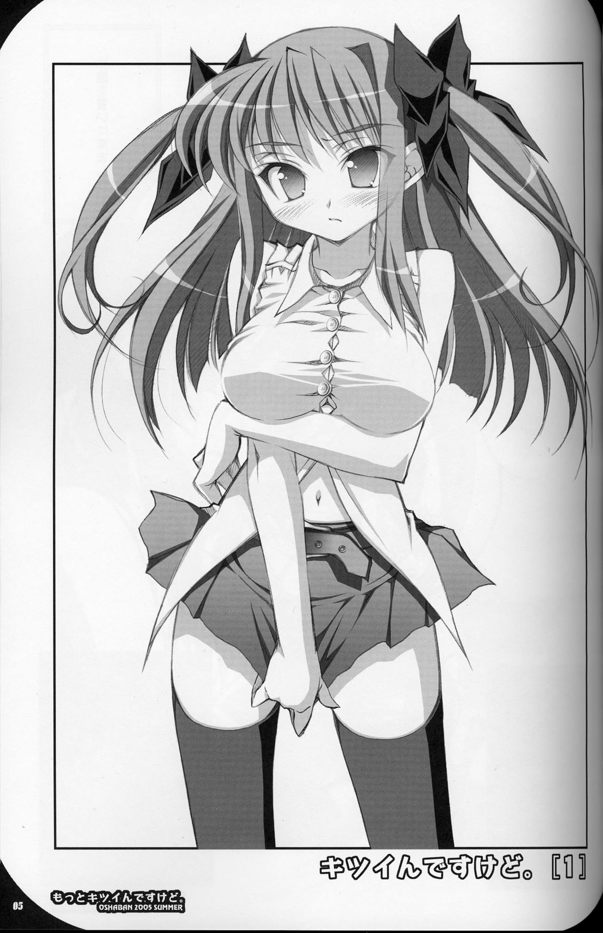 [Oshaban] Motto Kitsui n desu kedo page 5 full