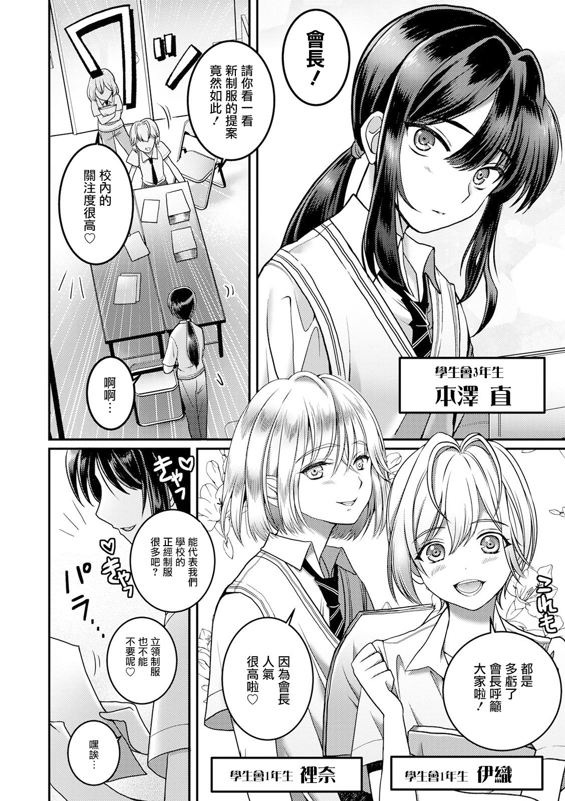 [Itumon] Otokonoko Saimin Gakuen (Otokonoko HEAVEN Vol. 52) [Chinese] [瑞树汉化组] [Digital] page 2 full