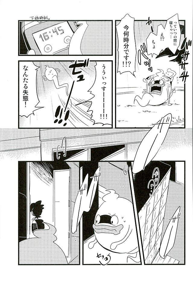 (HaruCC21) [abditory (Yuu)] STEP:Three (Youkai Watch) page 8 full