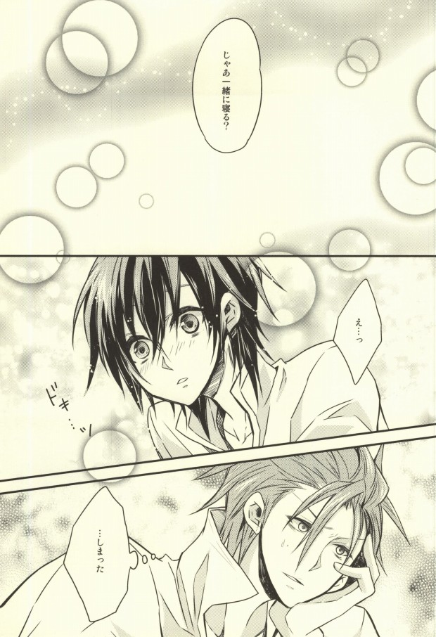 [Neospiral (Hagina Aoi)] Hanashita Sono Te wo Tsunagu Toki (Tales of Xillia) [Incomplete] page 7 full