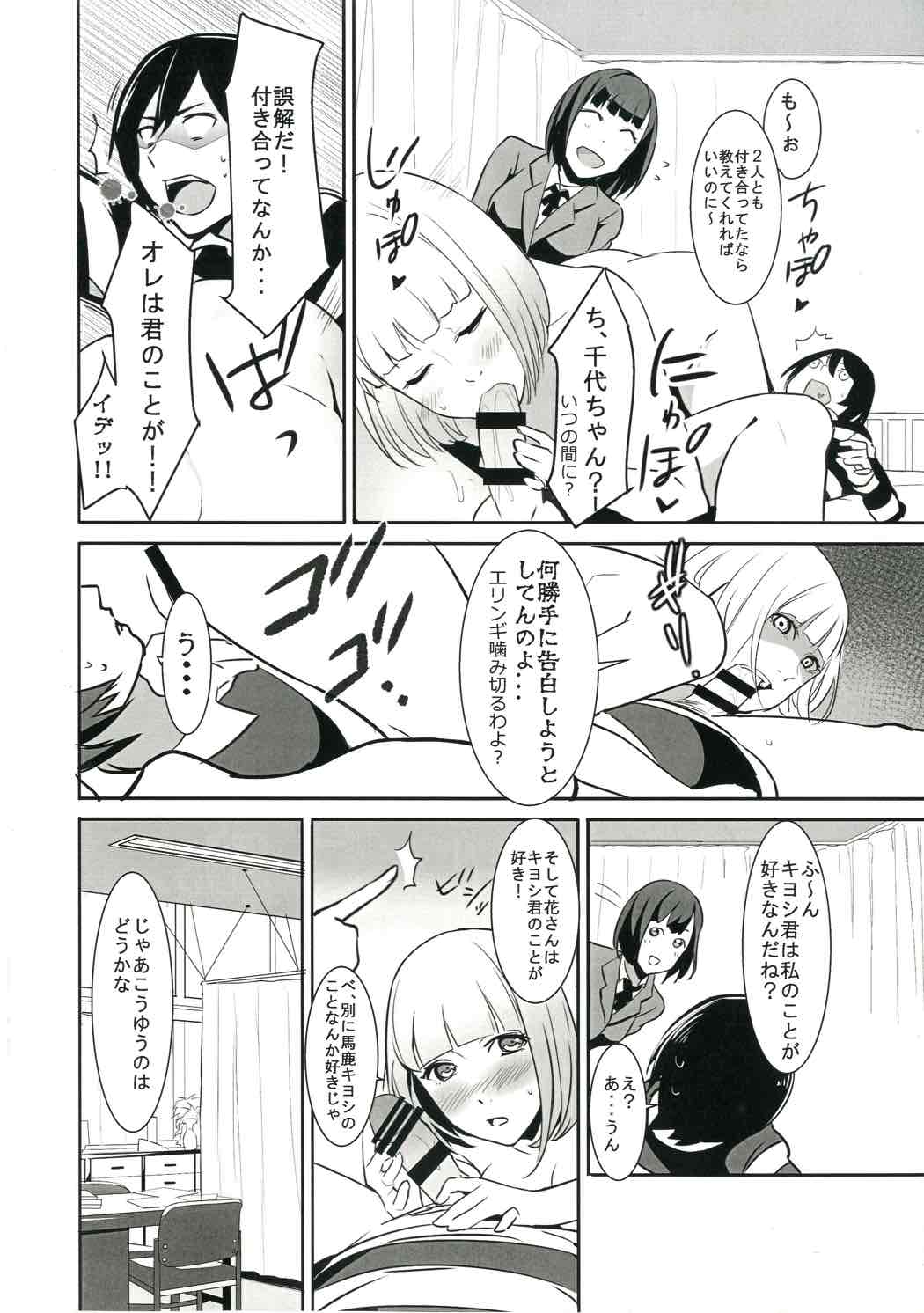 (C89) [Drawpnir (Akechi Shizuku)] Prison Paradise (Prison School) page 17 full