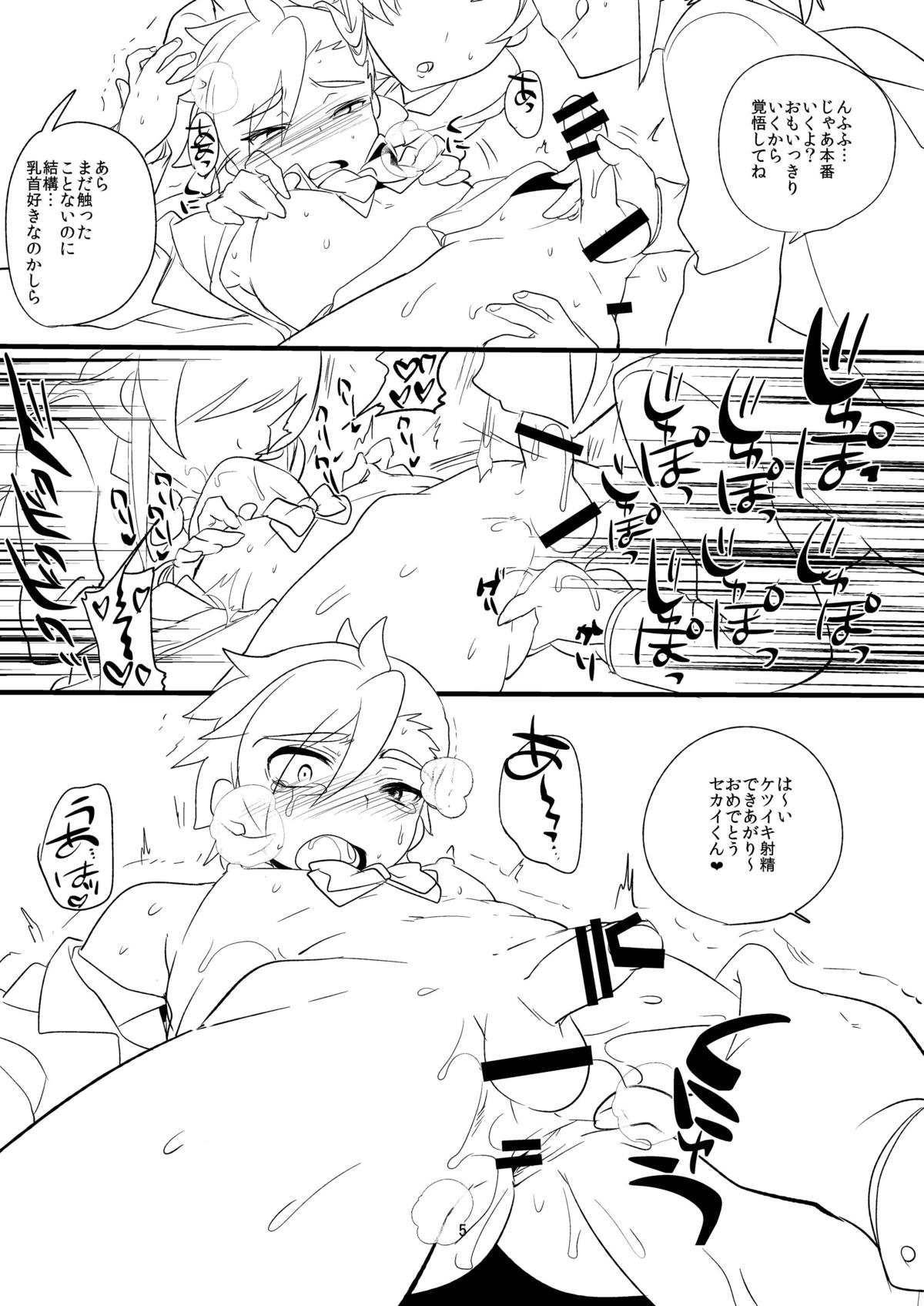 [Mine Noujou (Mine Mura)] Onasekai + Omake (Gundam Build Fighters Try) [Digital] page 33 full