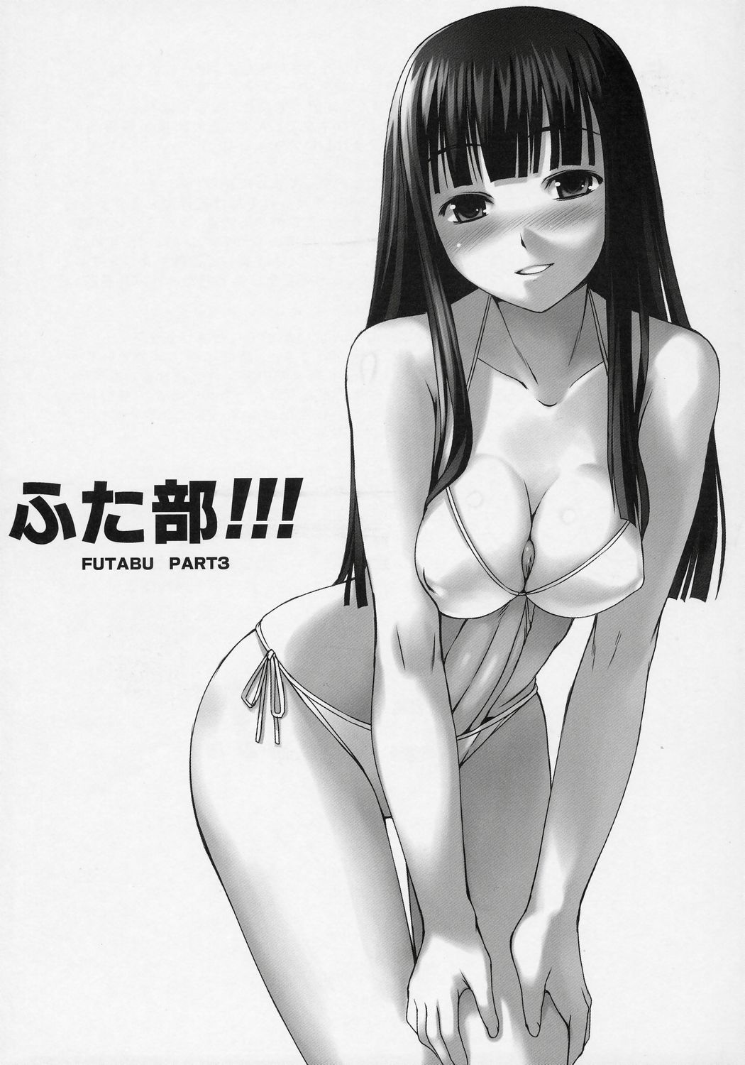 (SC34) [AskRay (Bosshi)] Futabu!!! | Futa Club 3 [English] [SaHa] page 36 full