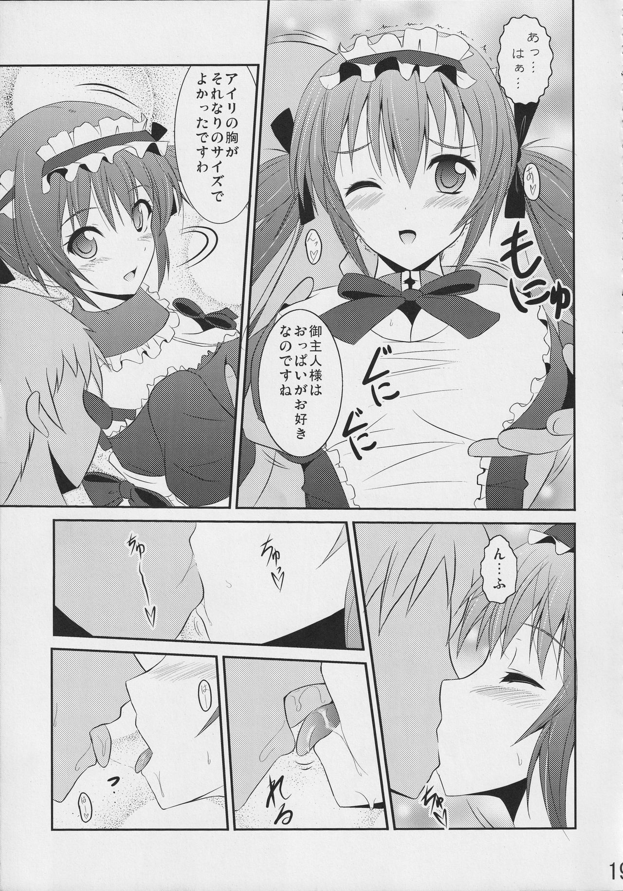 (C77) [MIX-EDGE (Arui Ryou)] Bureidou (Queen's Blade) page 18 full