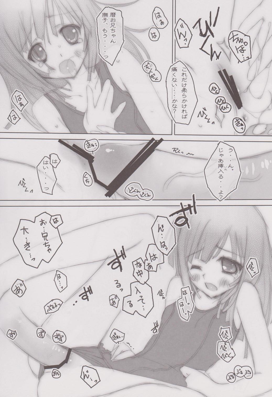 (C77) [Private Garden (Tsurusaki Takahiro)] retrieve #9 (Bakemonogatari) page 9 full