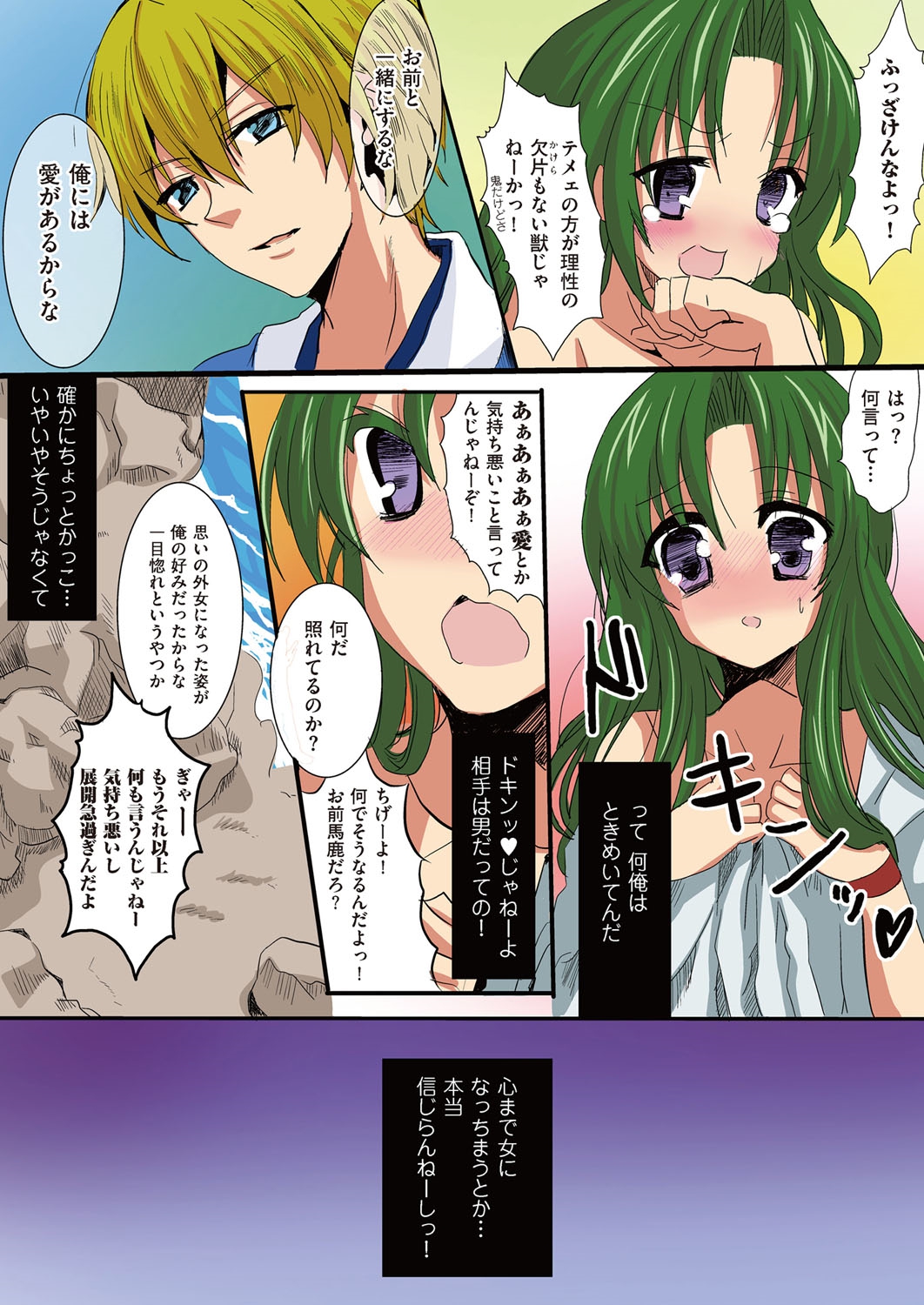 [Aji Ponntarou] Hontowa eroi!? Nihonno mukashibanashi (1) page 9 full