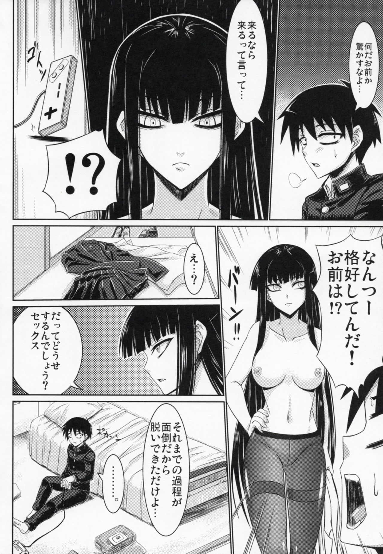 (COMIC1☆4) [Minarai Honpo (Minamoto Jin)] Houkago Sex 3 (Houkago Play) page 3 full