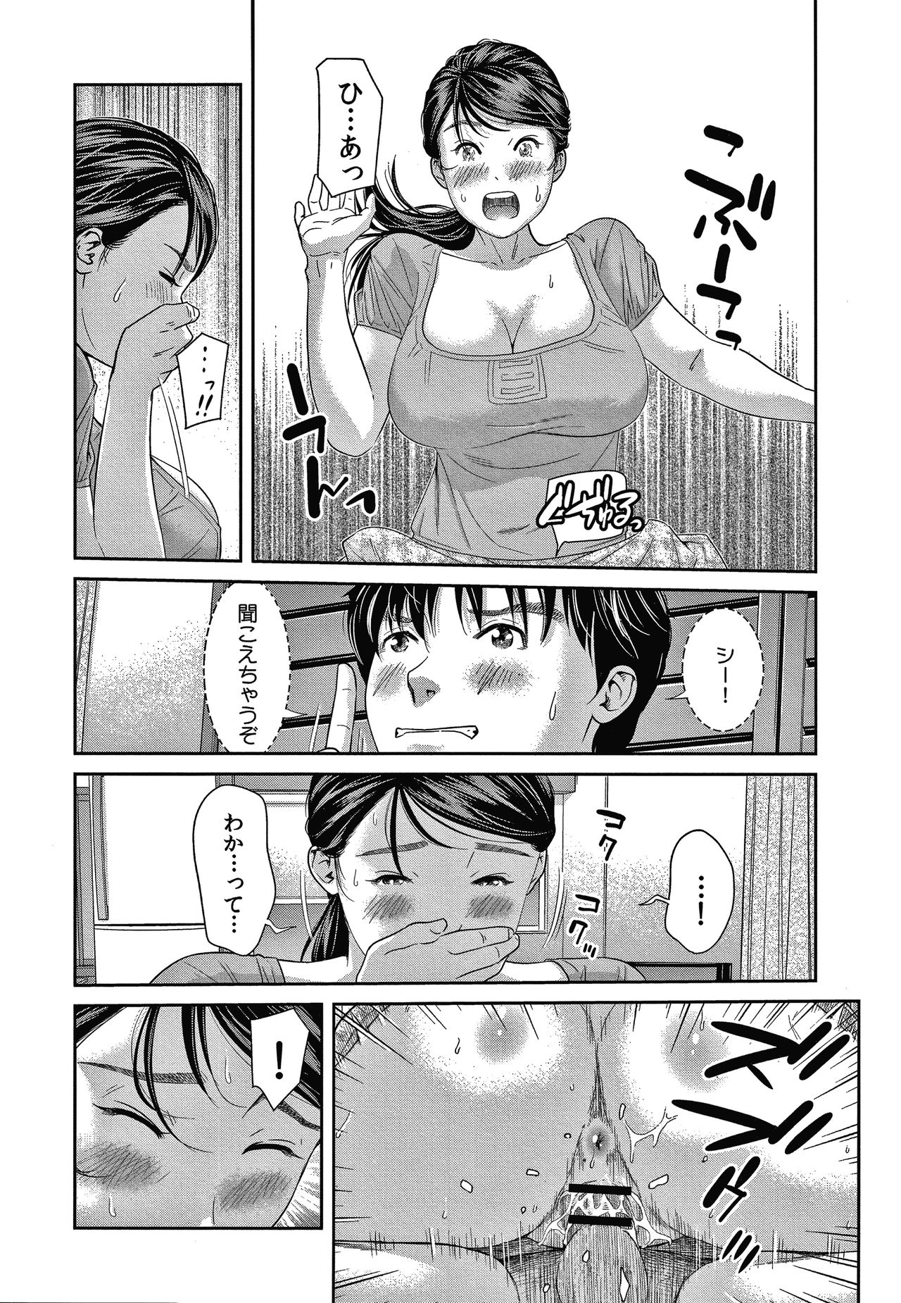 [Mohu2factory] 10-nenburi no H wa, Uwaki. page 41 full