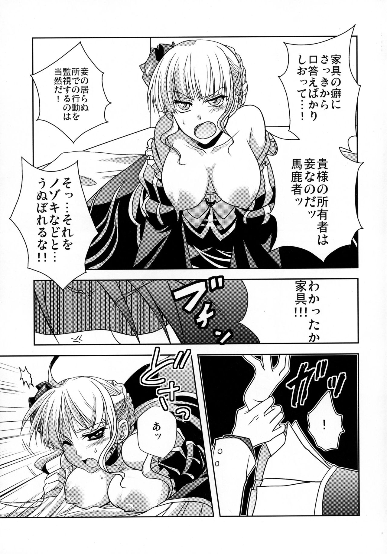 [10/der (Comoda)] Drive you crazy (Umineko no Naku Koro ni) [2009-02-22] page 12 full