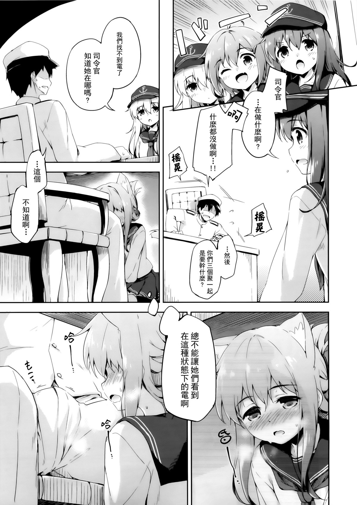 (Houraigekisen! Yo-i! 17Senme!) [Takoyaki-batake (Takoyaki)] Inyaduma wa Hatsujouki - Inyaduma is in Estrus (Kantai Collection -KanColle-) [Chinese] [无毒汉化组] page 12 full