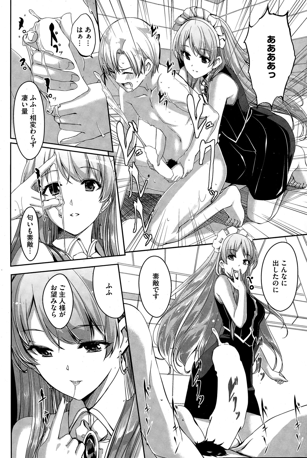 [Gustav] Reika wa Karei na Boku no Maid Ch. 1-7 page 10 full