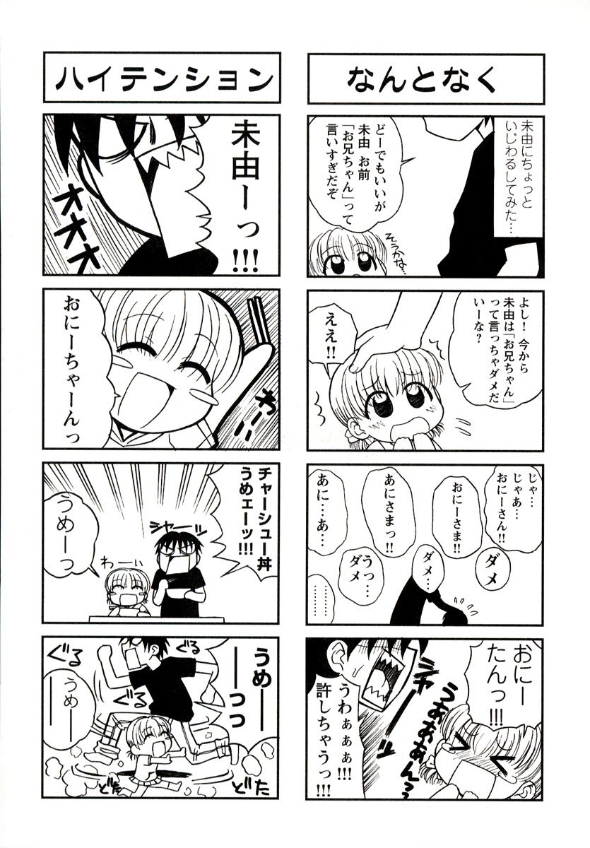[Panic Attack] Otona ni Naru Jumon vol.1 page 178 full