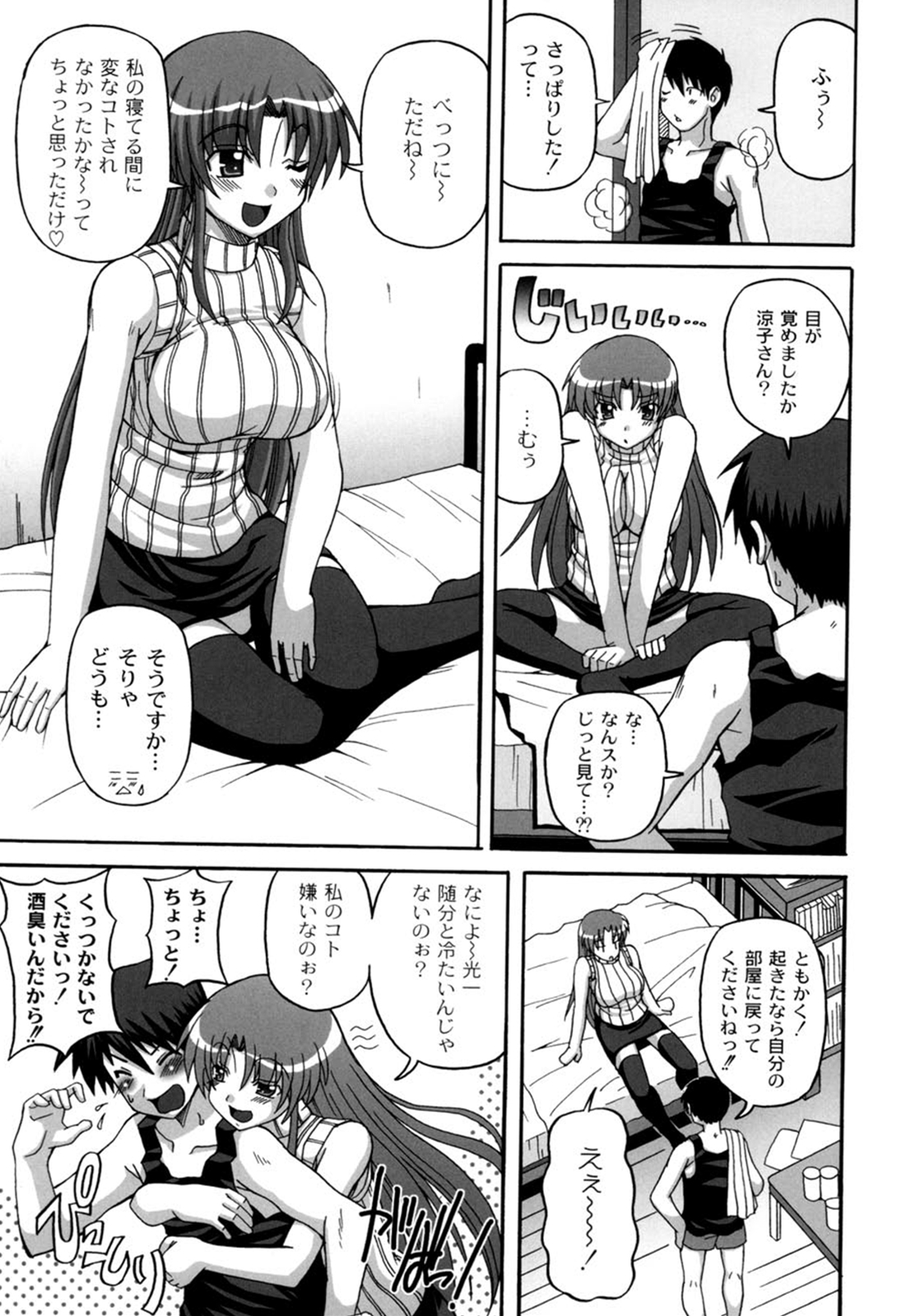 [KOJIROU！] Cutie pai page 38 full