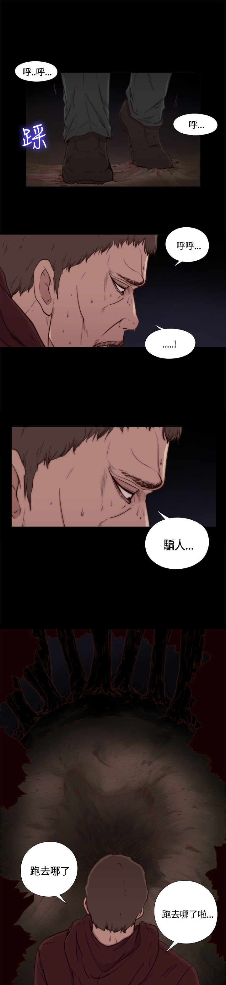 Marionette 傀儡玛莉 ch.1-4 [Chinese] page 25 full