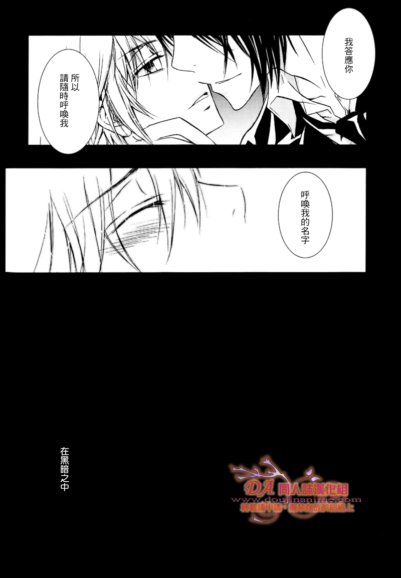 [Peace-Diner (RINO)] FRAILTY (Katekyoo Hitman REBORN!) [Chinese] page 23 full