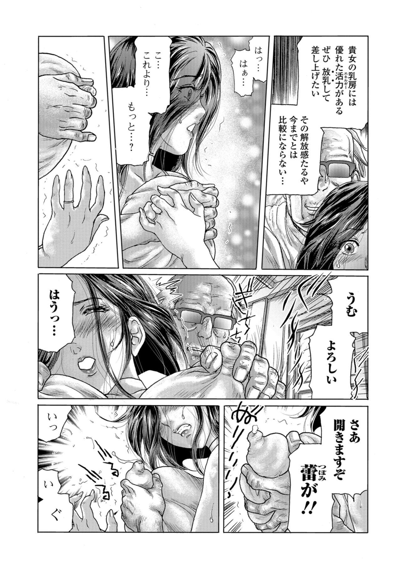 Web Comic Toutetsu Vol. 37 page 42 full