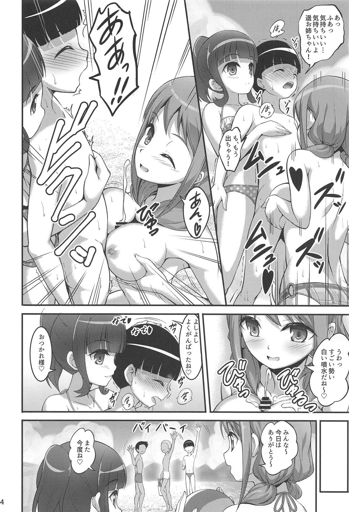 [A-Lucky Murashige no Ran (A-Lucky Murashige)] Harukana Ecstasy (Harukana Receive) page 13 full