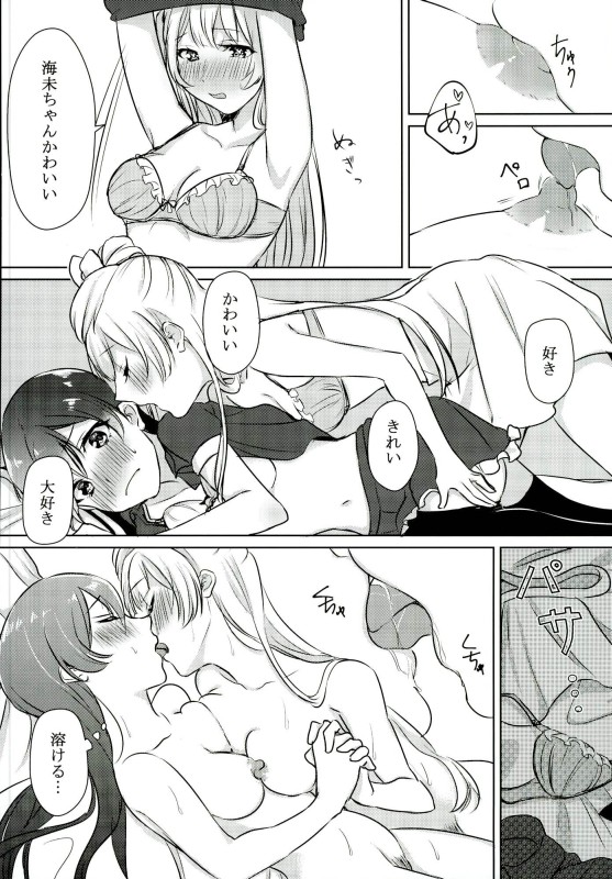 (Bokura no Love Live! 13) [Colette (Chocore)] Umi-chan ga Present!? (Love Live!) page 21 full