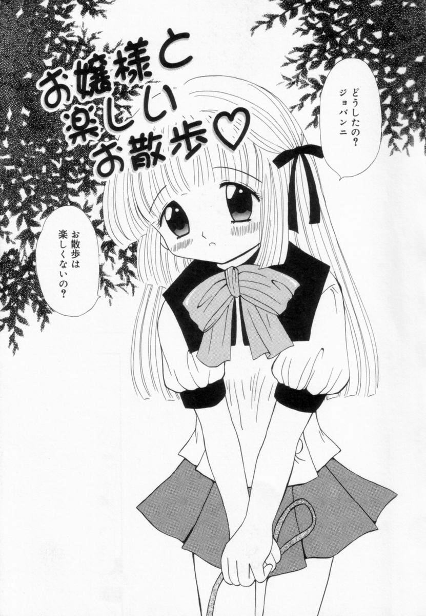 [Fujisaki Rie] Imouto ni Itazura page 22 full