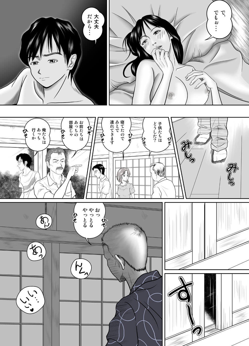 [Kagura Hitsuji] Tamanokoshi ni Noru no mo Taihen yo ne page 13 full