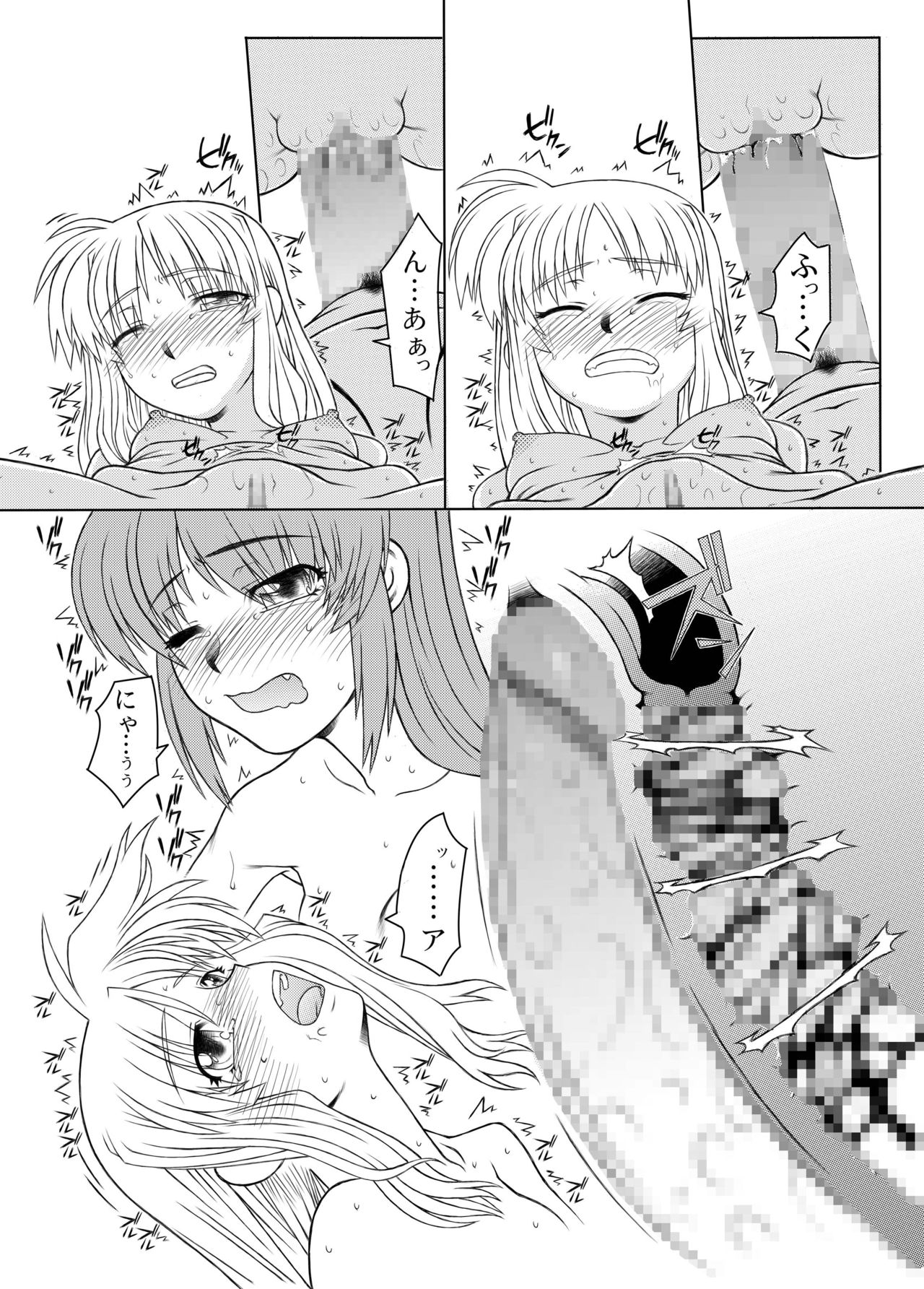 [Fresnel Lens (Hirano Kana)] 19→o3 VerF (Mahou Shoujo Lyrical Nanoha) [Digital] page 40 full