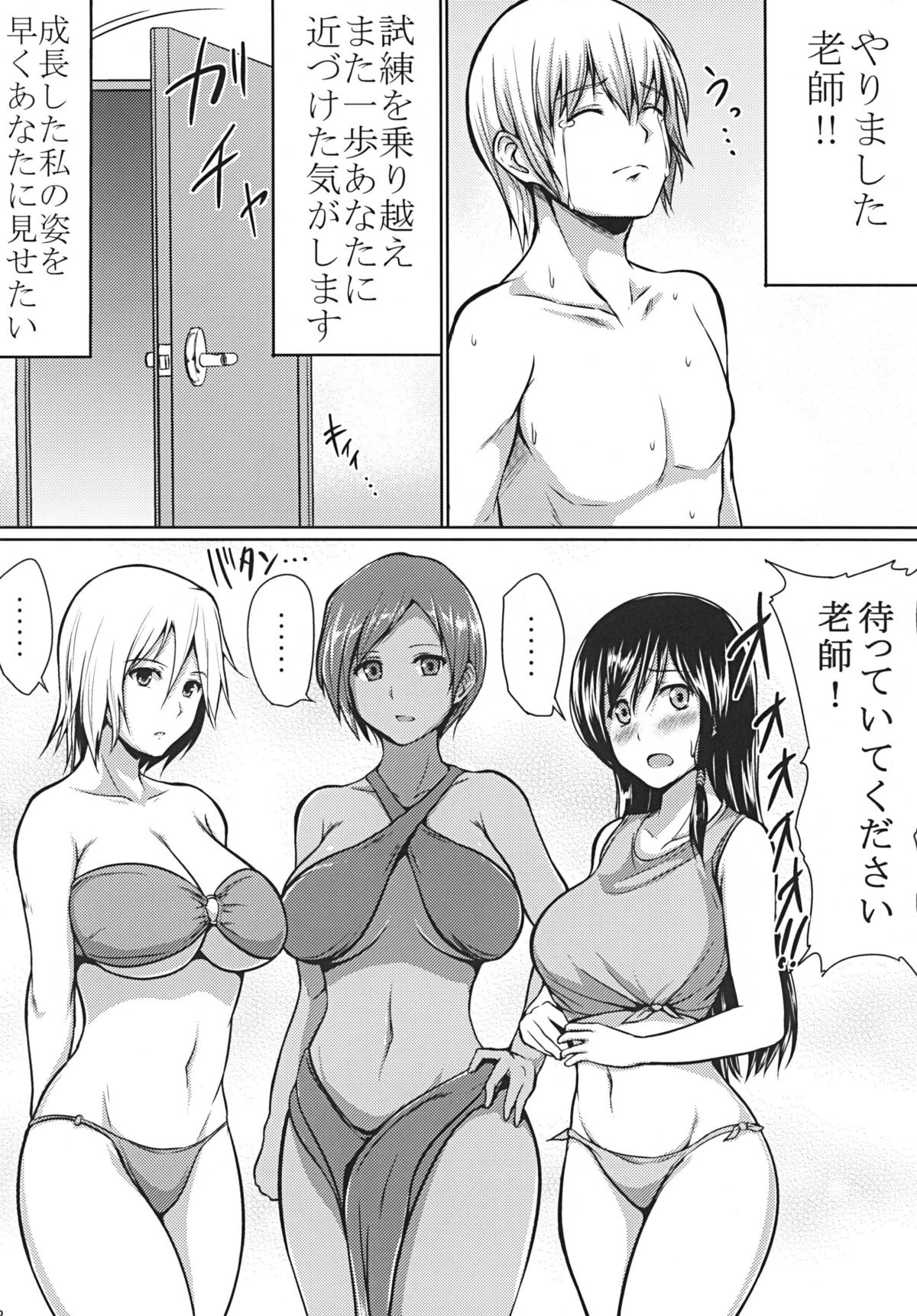 [ShimaPan (Ominaeshi)] DOA Harem (Dead or Alive) [Digital] page 32 full