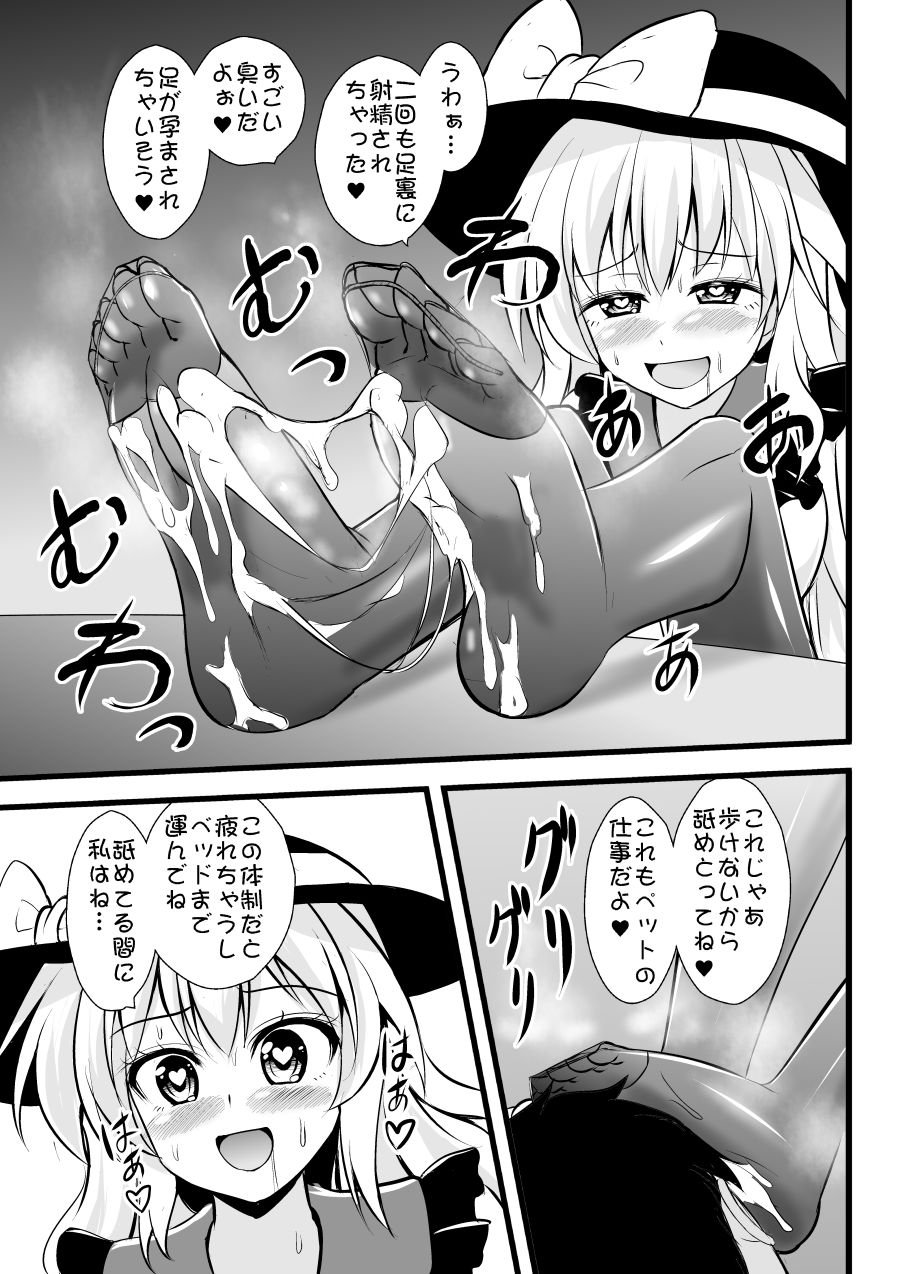 [Sukiyaki Club (Kouji)] Chireiden no Koishi no Pet na Ore (Touhou Project) [Digital] page 15 full