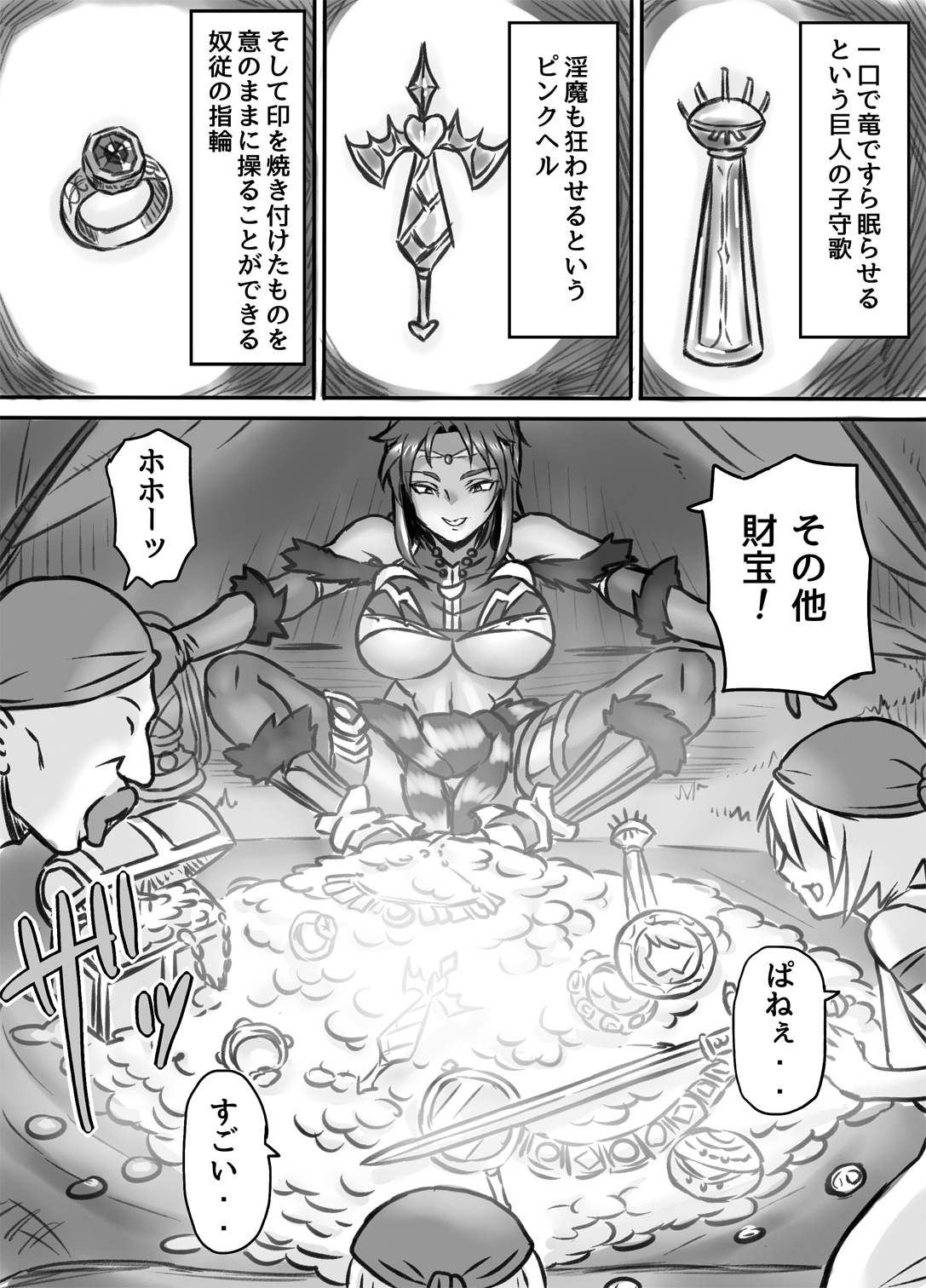 [ElectricSheep (Shibire Hitsuji)] Netorare Onna Touzoku ~Saiin Kakuchou Ryoujoku~ page 10 full