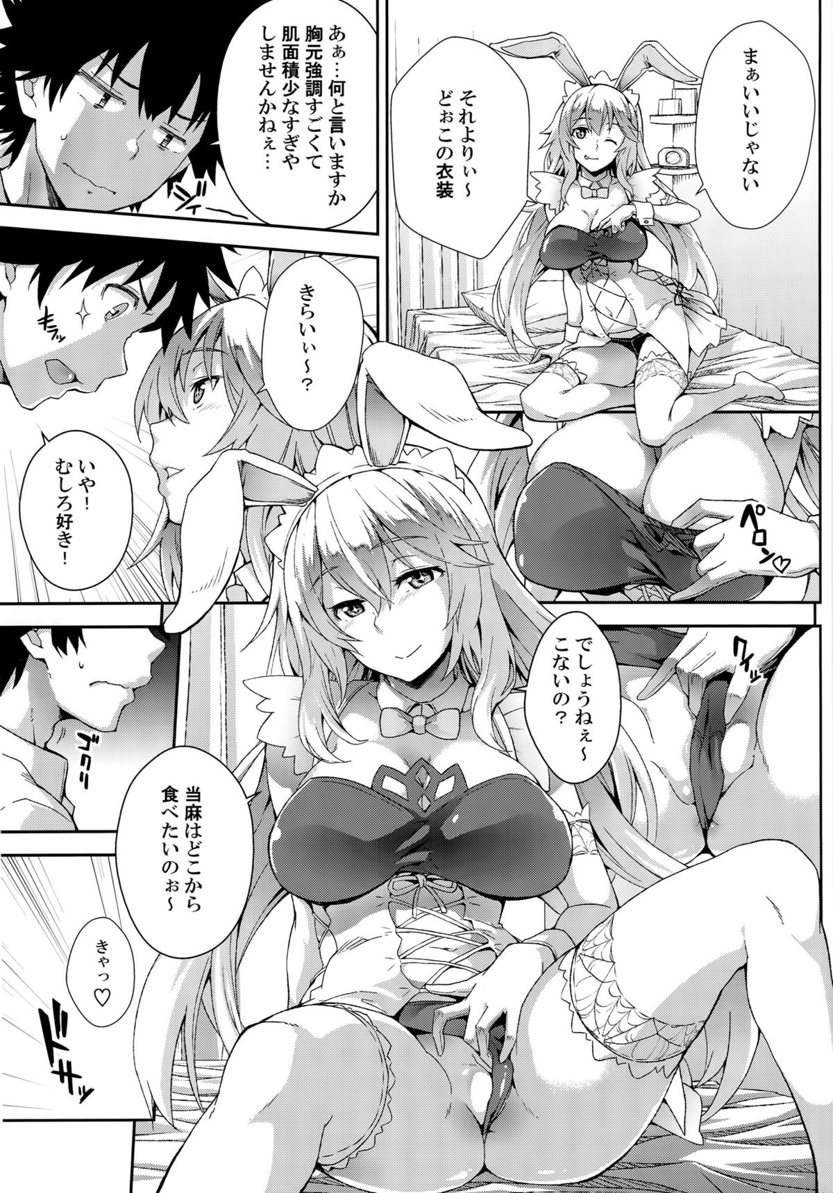 (C89) [SAZ (soba)] Noushoku Houga (Toaru Majutsu no Index) page 4 full