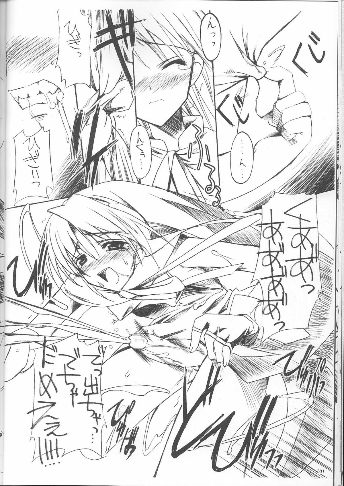 (C62) [HarthNir (Misakura Nankotsu)] Kumahime Soul (Guilty Gear XX) page 19 full