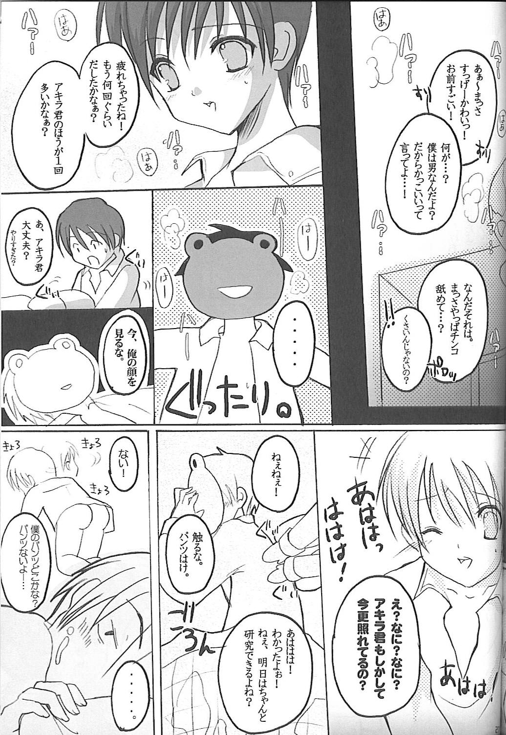 (C67) [16kenme (Sato-satoru)] shakaika Club [Social-Studies Club] page 25 full