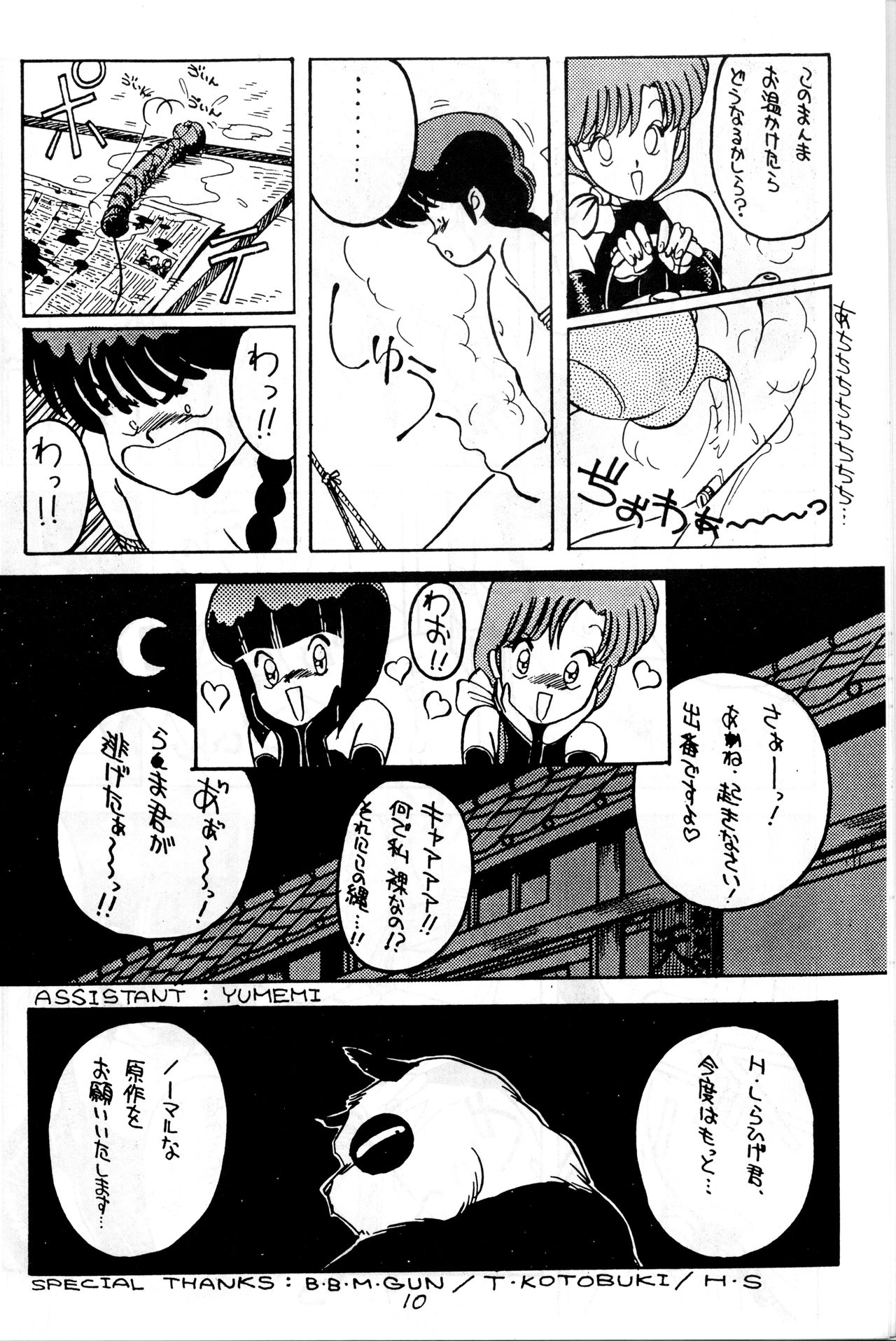 (C36) [Studio M nda PON (Various)] Kimi no Saifu ni COBRA TWIST (Various) page 12 full