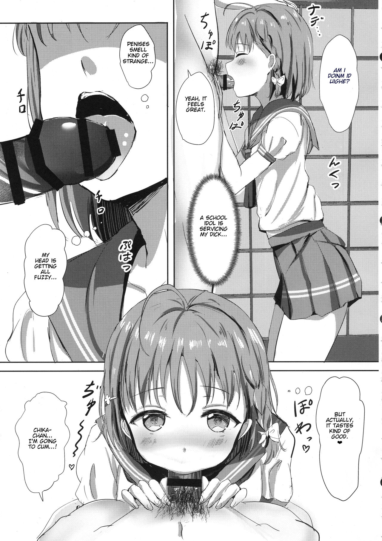 (COMIC1☆12) [Moreriikusu (More)] Mikaniro no Yado (Love Live! Sunshine!!) [English] [Hebrew Hotglue] page 8 full