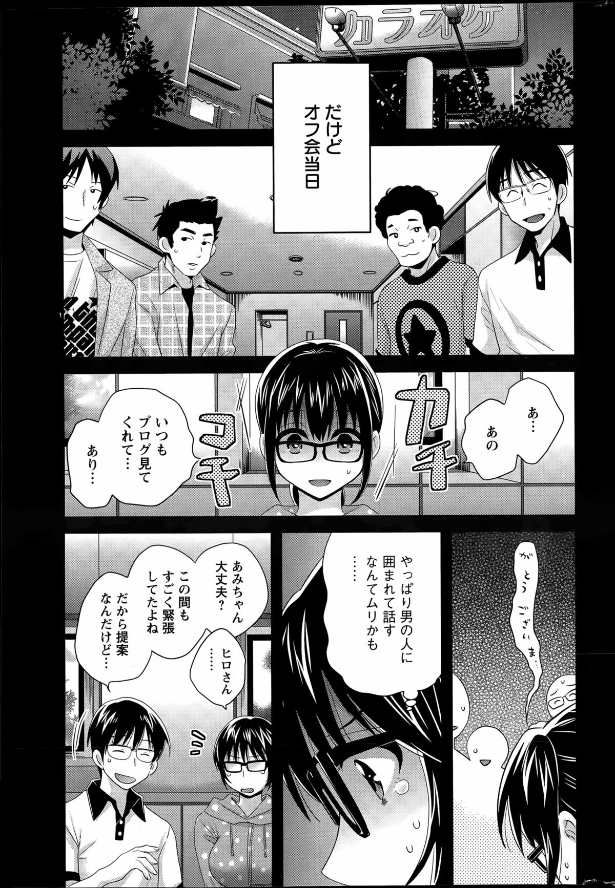 [Pon Takahanada] Otani-san no Cosplay Jijou Ch. 1-5 page 23 full