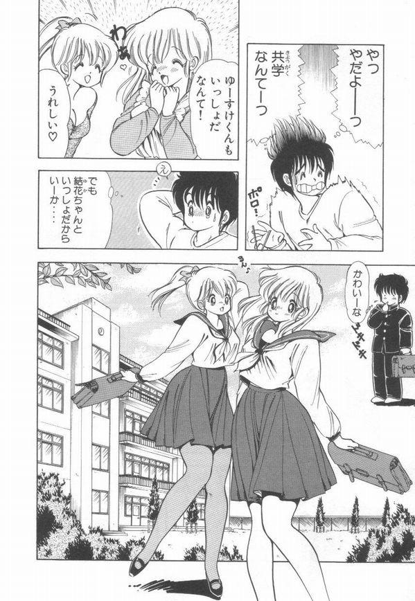 [Kamimura Sumiko] 1+2=Paradise Vol.2 page 11 full