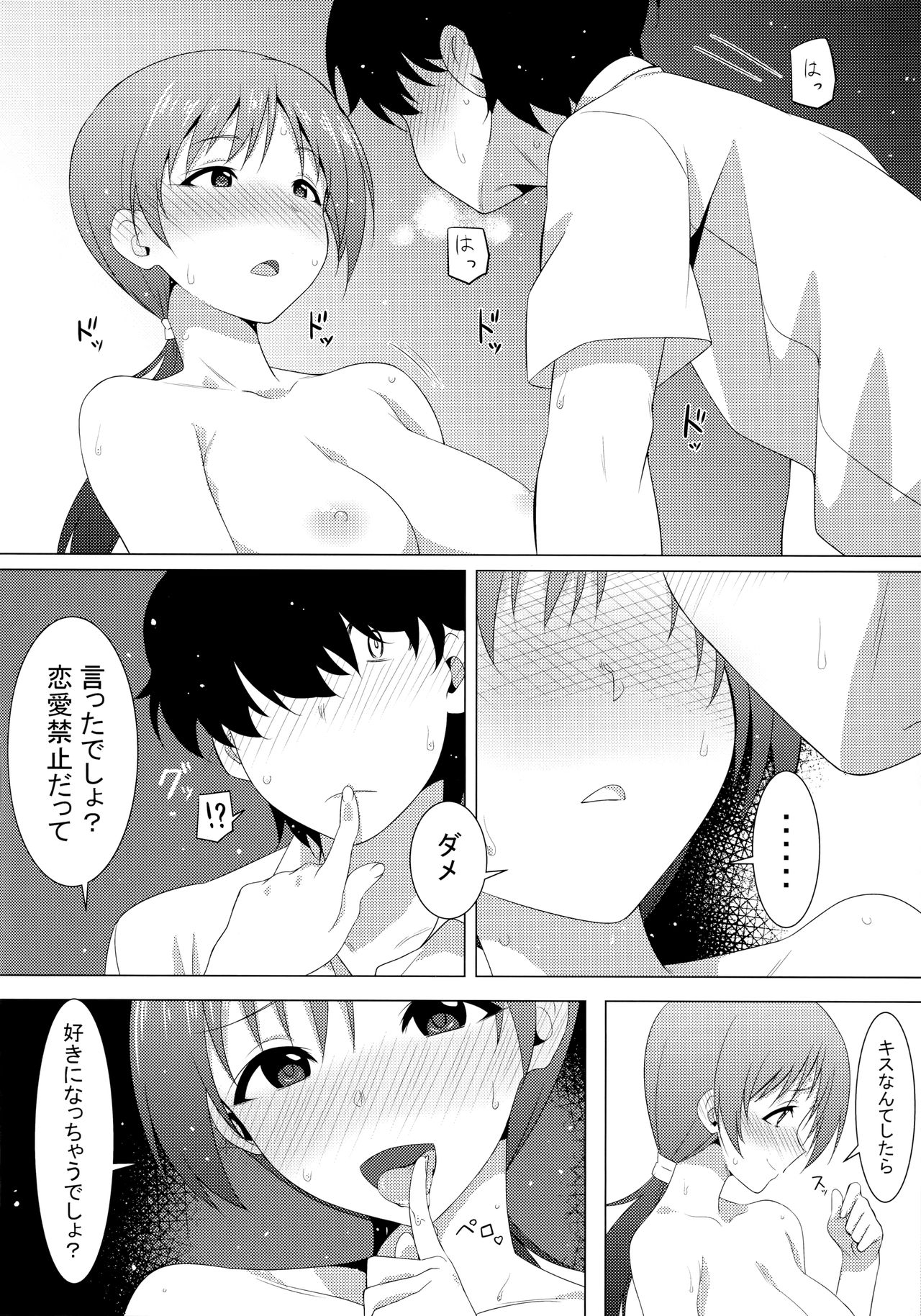 (C90) [Roppongi Shinjuu (Lewis)] Omae no Nee-chan, Nitta Minami ni Niteru yo na? (THE IDOLM@STER CINDERELLA GIRLS) page 13 full