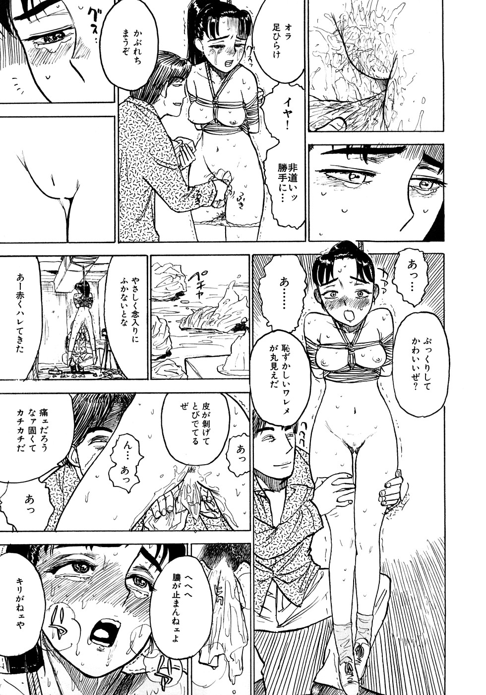 [Momoyama Jirou] MOMOMAN page 120 full