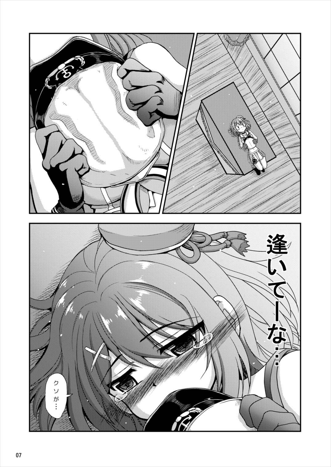 (C89) [Senbon Knock Zadankai (Inaba Fuyuki)] Koisuru Maya-sama wa Setsunakute Teitoku o Omouto Sugu H Shichau (Kantai Collection -KanColle-) page 6 full