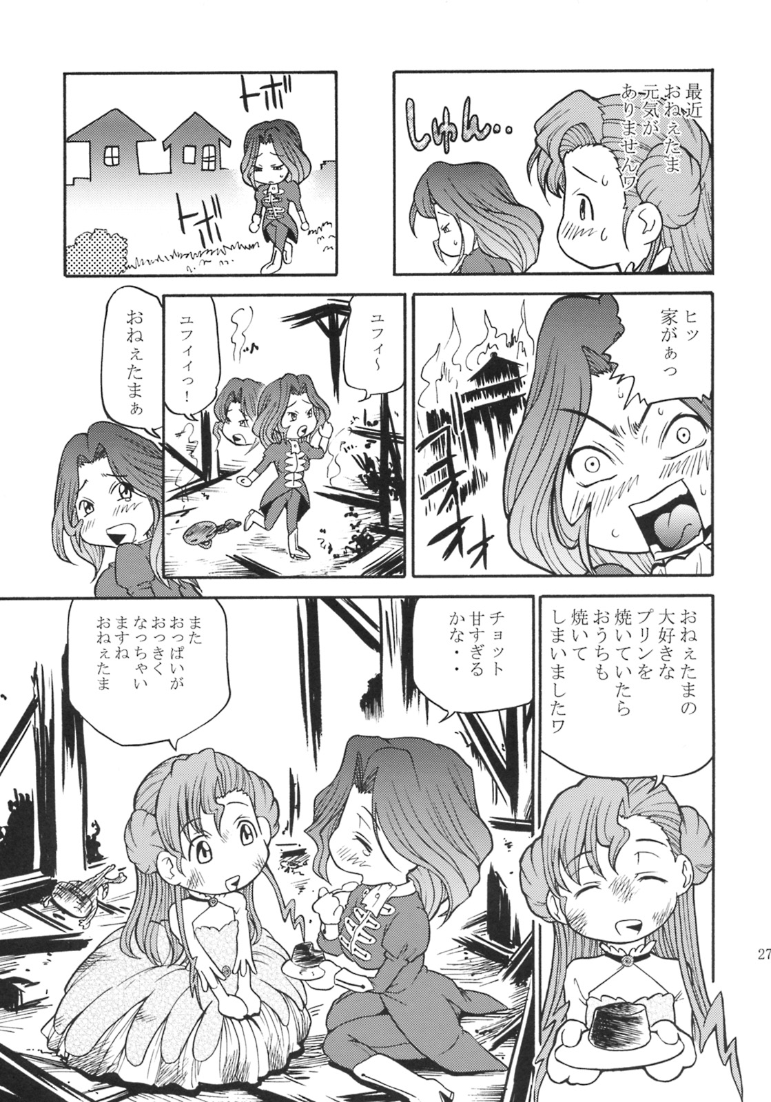 (C74) [Tsubasa-tan to Issho (Masuda Inu)] Kallen no Ryoujoku Nikki (Code Geass) page 26 full