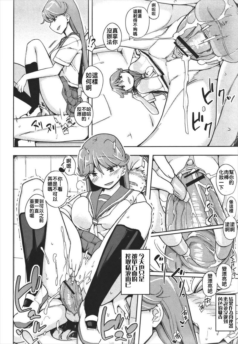 [Yoshiie] Benki ni Natta Otoko (COMIC Shingeki 2011-05) [Chinese] page 10 full