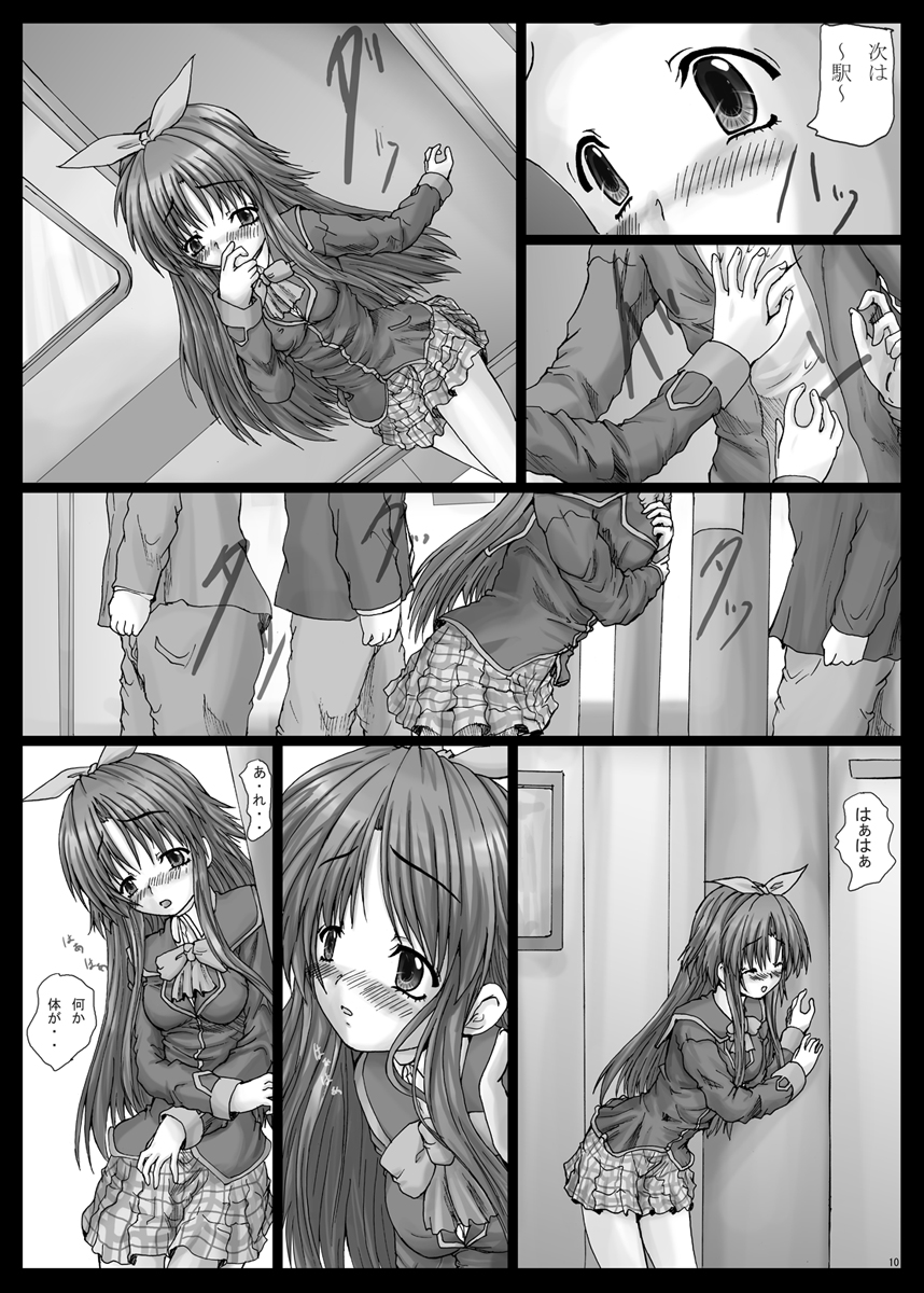 [Shinchara (YO-JIN)] BindLB10 (Little Busters!) [Digital] page 11 full