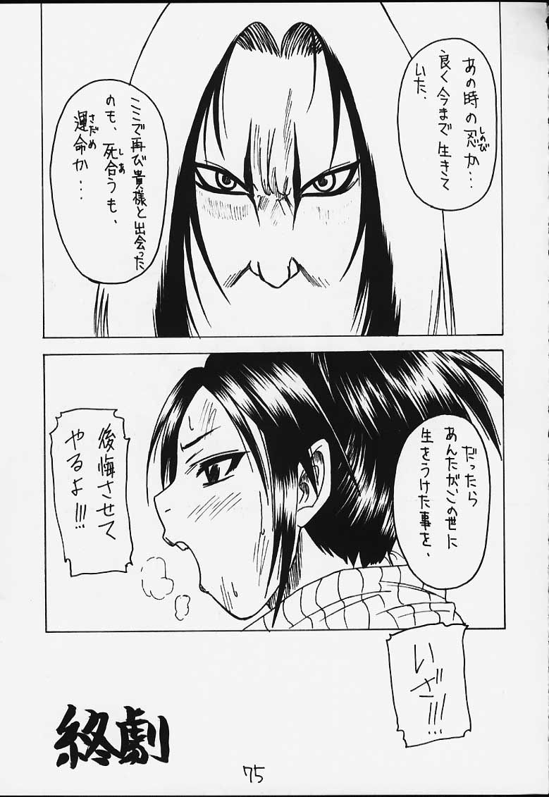(Mimiket 3) [Asanoya (Kittsu)] Genkikko 3 (Various) page 72 full