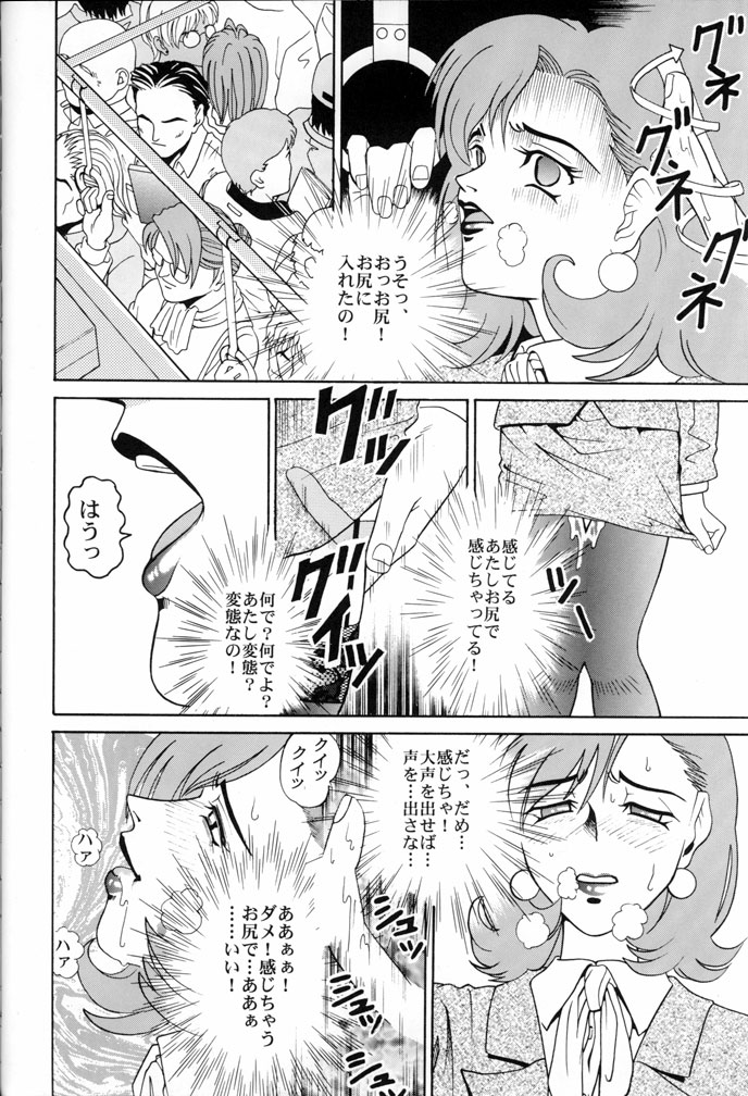 (C57) [Cool Brain (Kitani Sai)] Angel Pain (Seihou Tenshi Angel Links) page 43 full