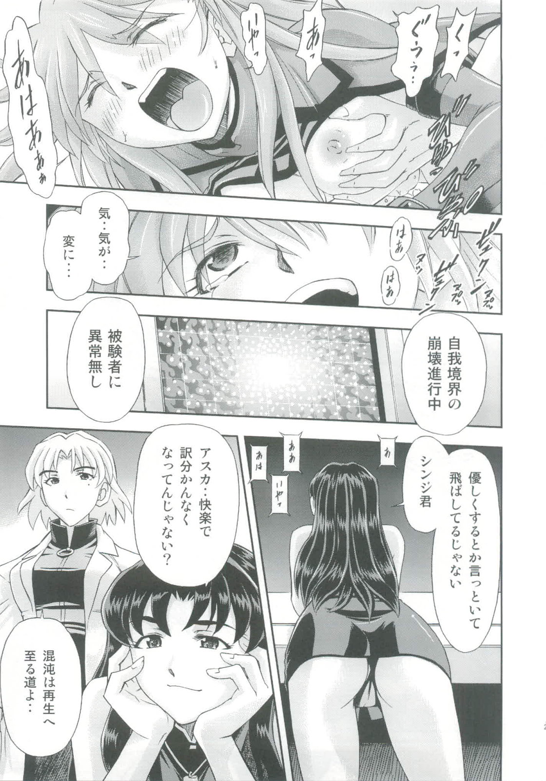 (C82) [Studio Wallaby (Kura Oh)] Mahou Shoujo Asuka (Neon Genesis Evangelion) page 29 full