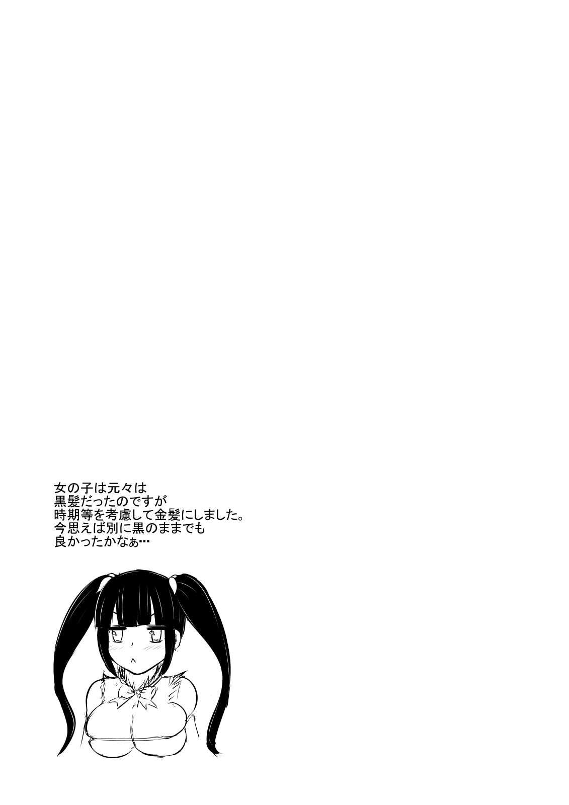 [Shiroi Shinoshino (Shinoda Kazuhiro)] Hitoinu Ureshon Tomarazu [English] [CrowKarasu] [Digital] page 28 full