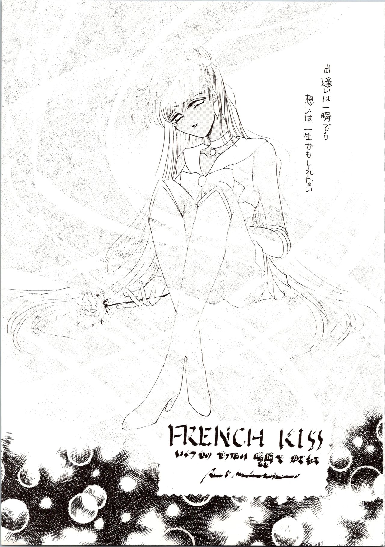 [P.P.P.P.C, TRAP (Matsuzaka Reia, Urano Mami)] Kangethu Hien Vol. 6 (Bishoujo Senshi Sailor Moon) page 9 full